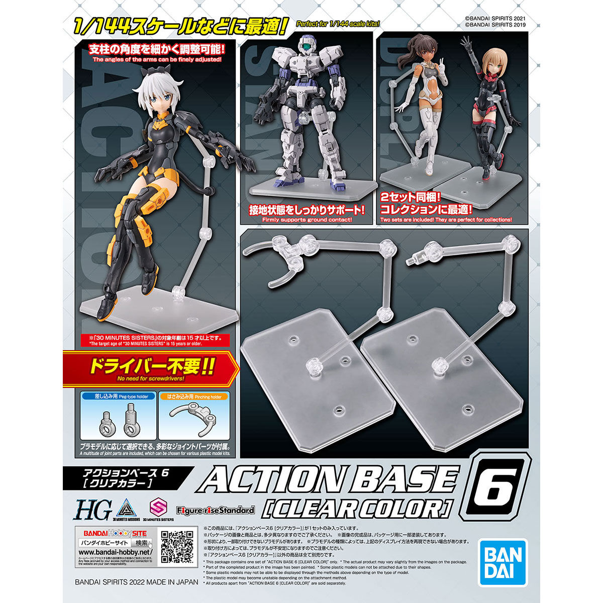 Action Base 6 Clear Mirror Sticker Set