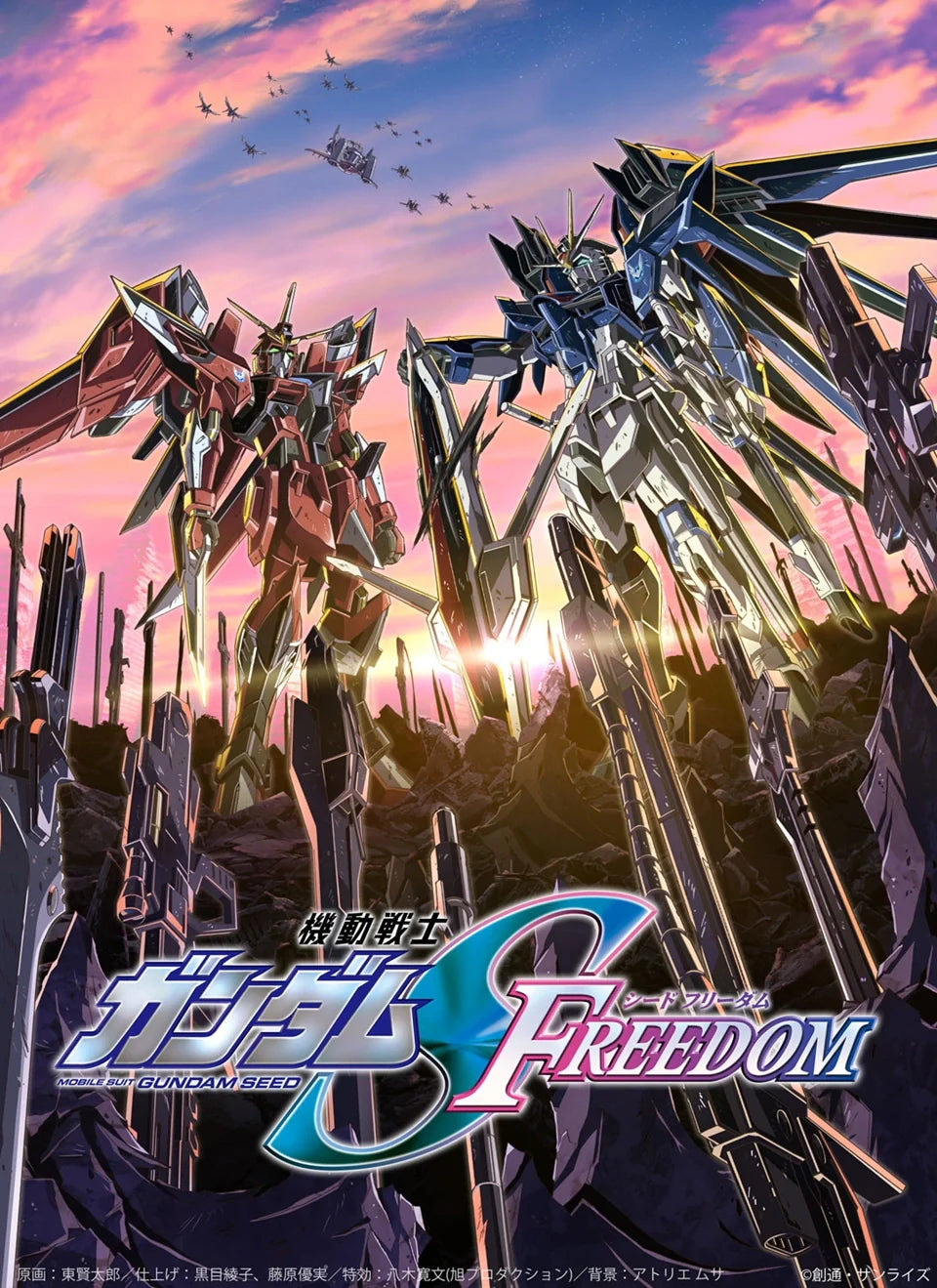 Mobile Suit Gundam SEED Series