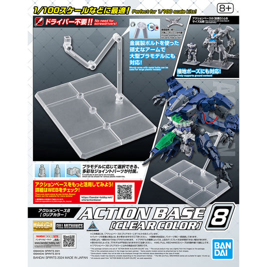 Bandai Spirits Action Base 8 (Clear)