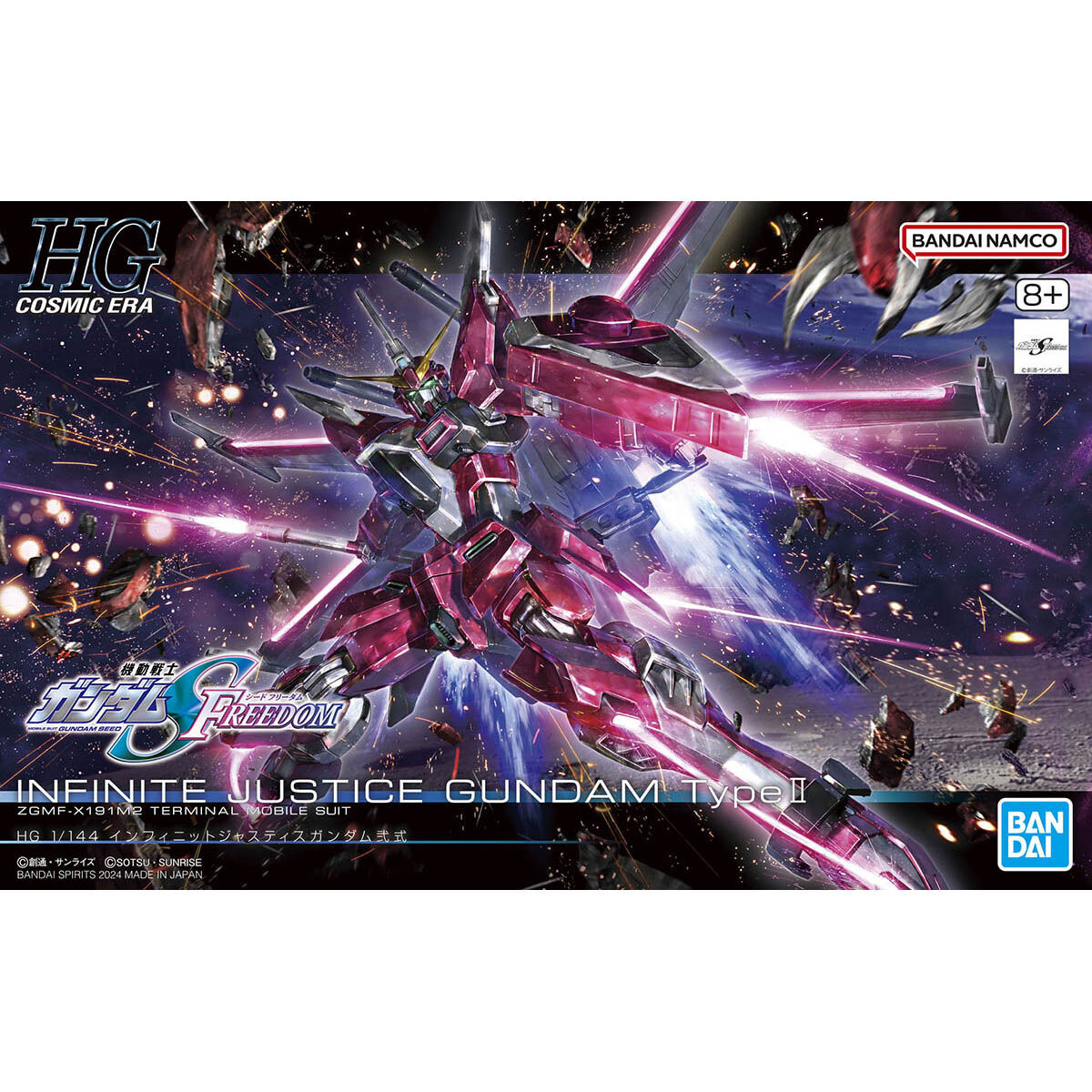 HGCE #251 ZGMF-X191M2 ∞ Infinite Justice Gundam Type II