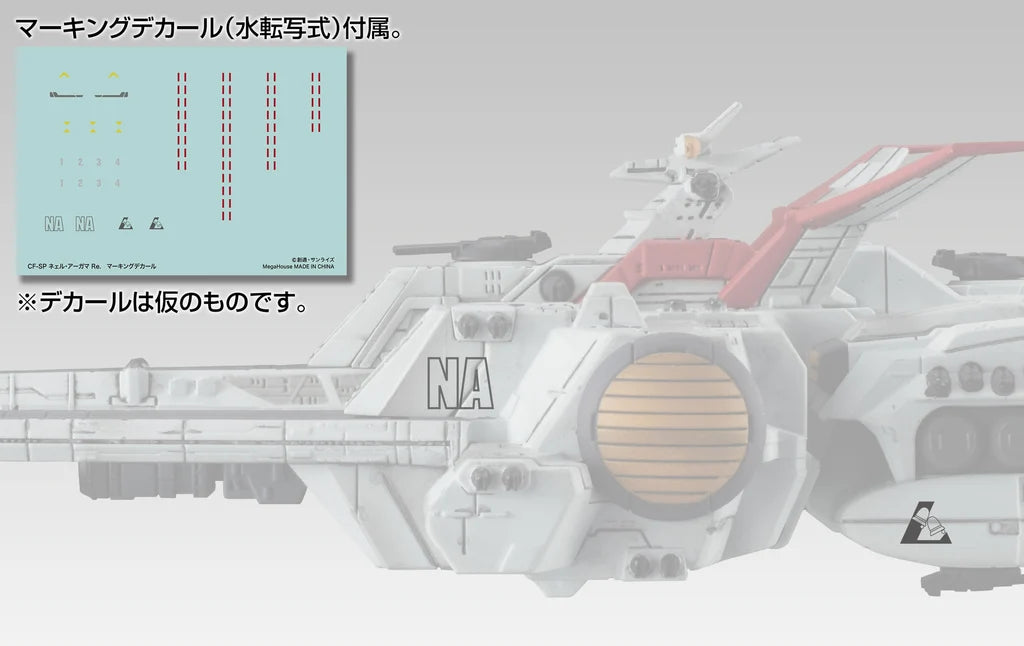 Cosmo Fleet Special: Mobile Suit Gundam Unicorn - Nahel Argama Re. (Repeat)
