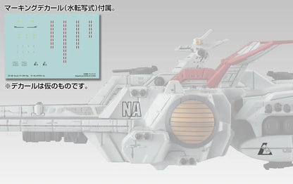 Cosmo Fleet Special: Mobile Suit Gundam Unicorn - Nahel Argama Re. (Repeat)
