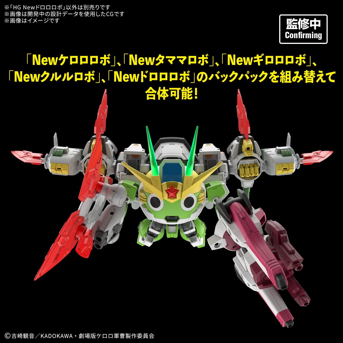 HG New Dororo Robo
